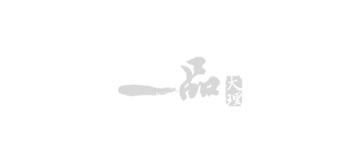 一品大理