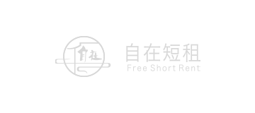 自在短租